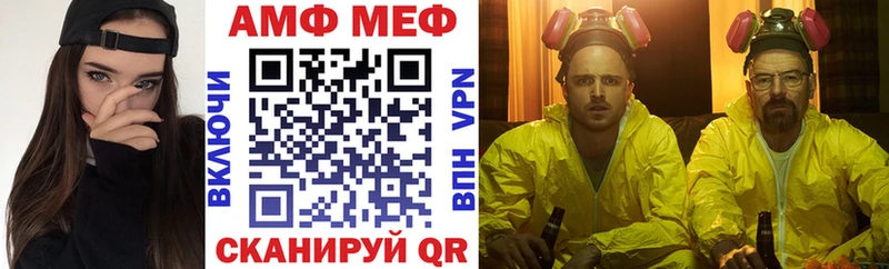 АМФ Premium  Курган 