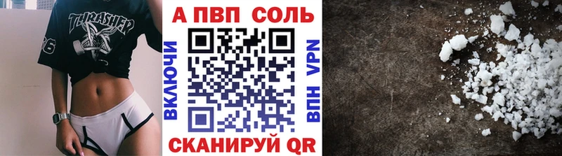 Alfa_PVP VHQ  сколько стоит  Курган 