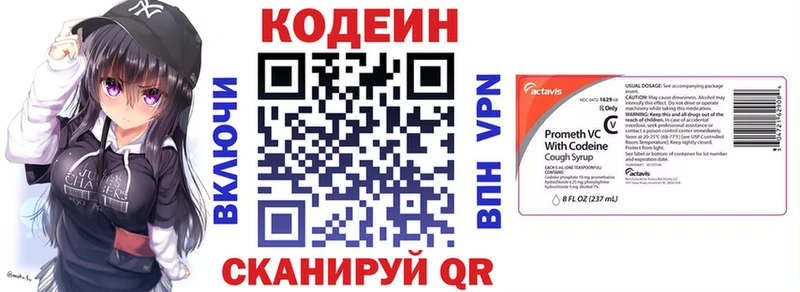 OMG вход  Курган  Кодеин напиток Lean (лин) 