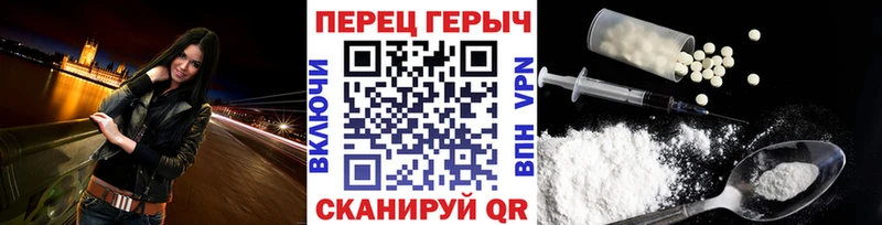 ГЕРОИН хмурый  Курган 
