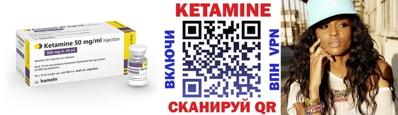 Кетамин VHQ  где купить наркоту  кракен вход  Курган 