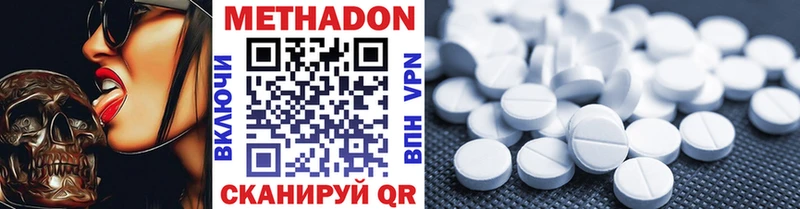 Метадон VHQ  где купить наркоту  Курган 